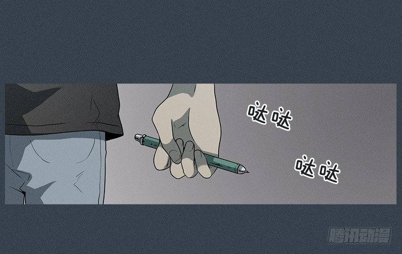 《看见你的钱》拯救轻生少年 第24页