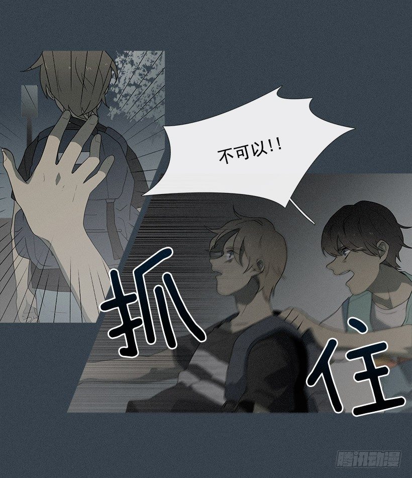 《看见你的钱》拯救轻生少年 第31页