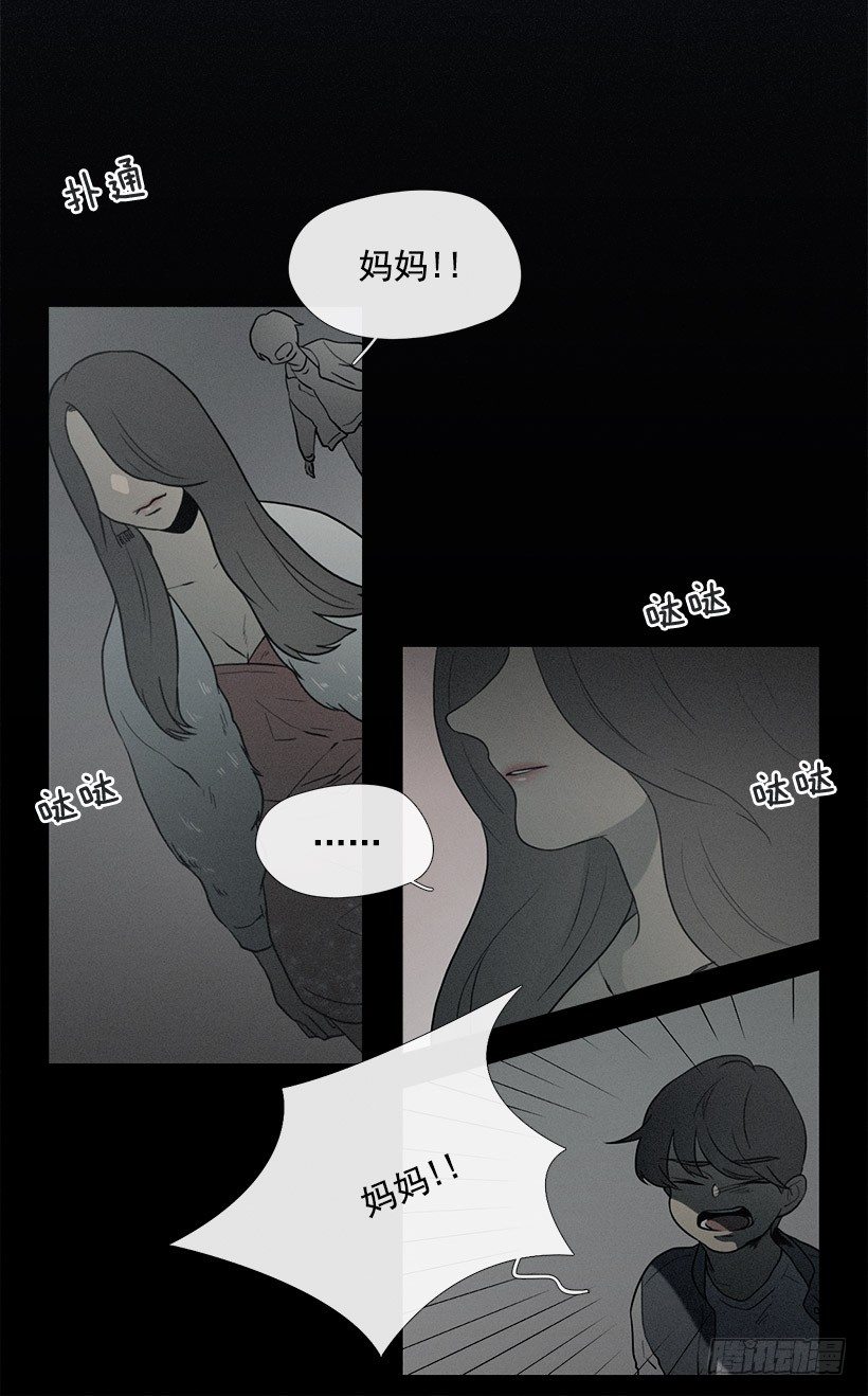 《看见你的钱》拯救轻生少年 第5页