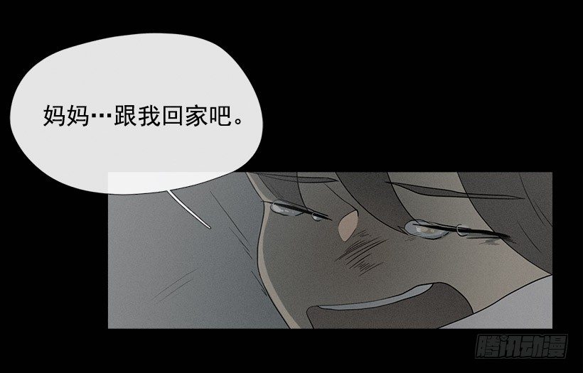 《看见你的钱》拯救轻生少年 第8页
