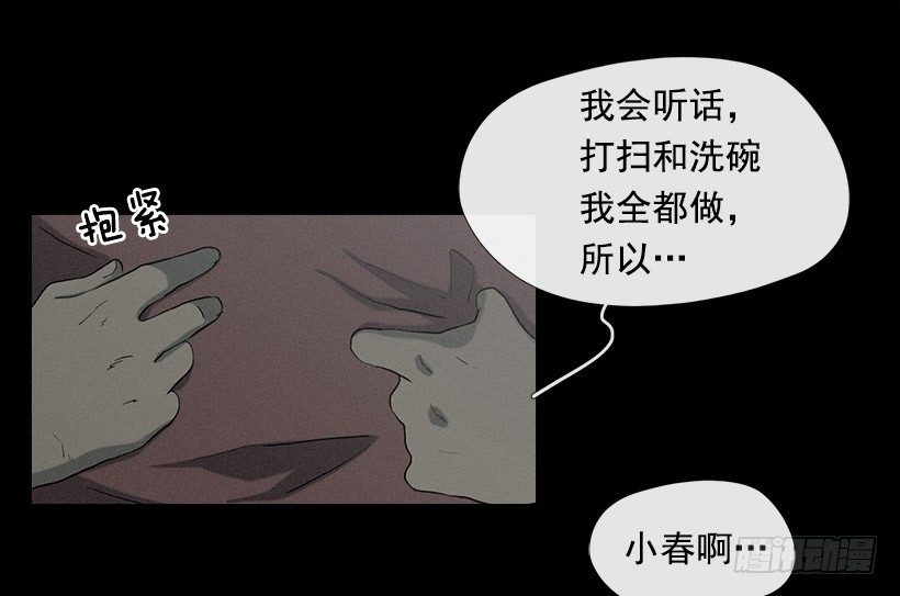 《看见你的钱》拯救轻生少年 第9页