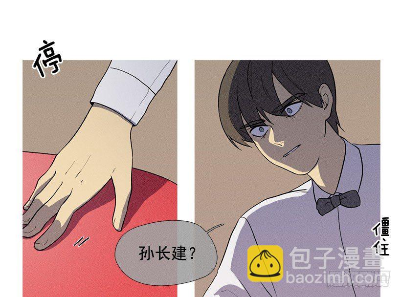 《看见你的钱》冤家路窄 第10页