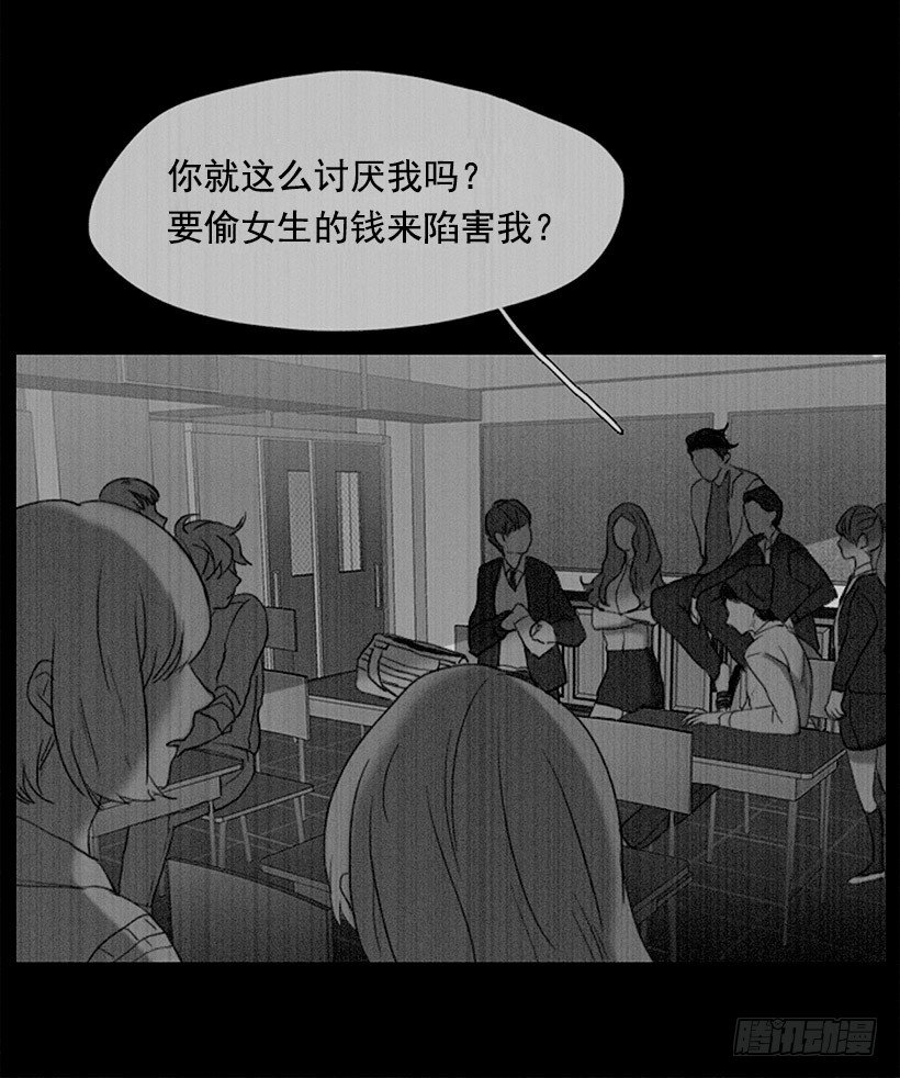 《看见你的钱》冤家路窄 第13页