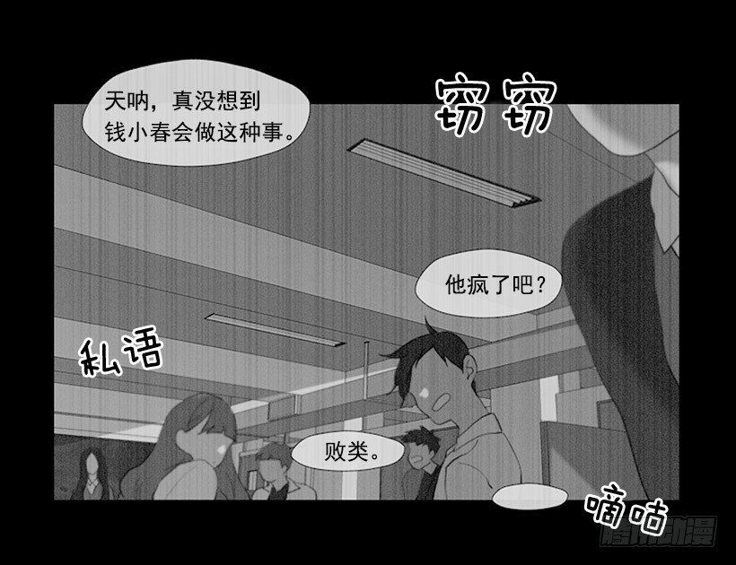 《看见你的钱》冤家路窄 第14页