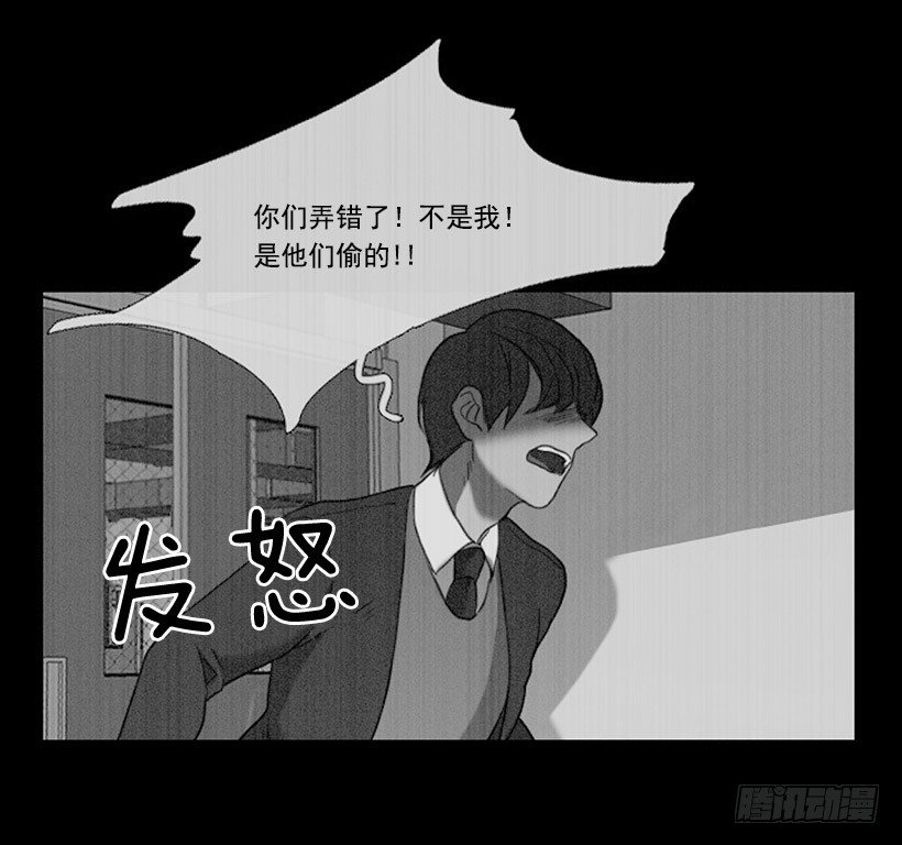 《看见你的钱》冤家路窄 第15页