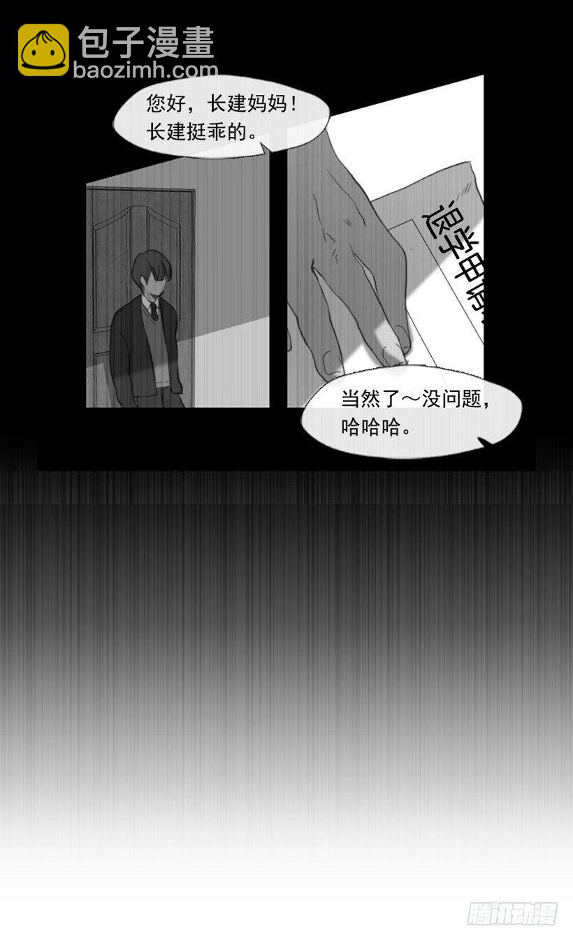 《看见你的钱》冤家路窄 第17页