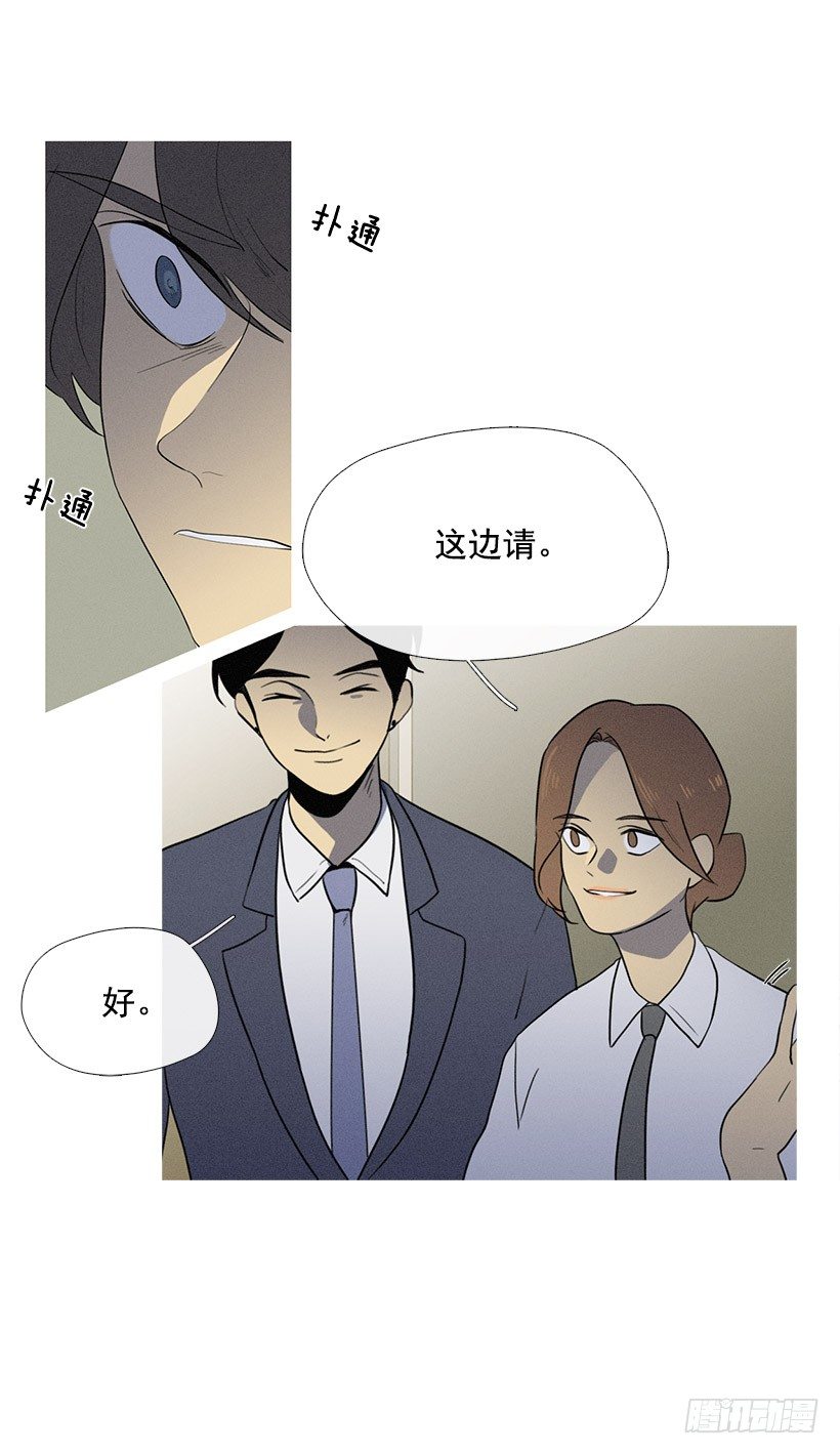 《看见你的钱》冤家路窄 第20页