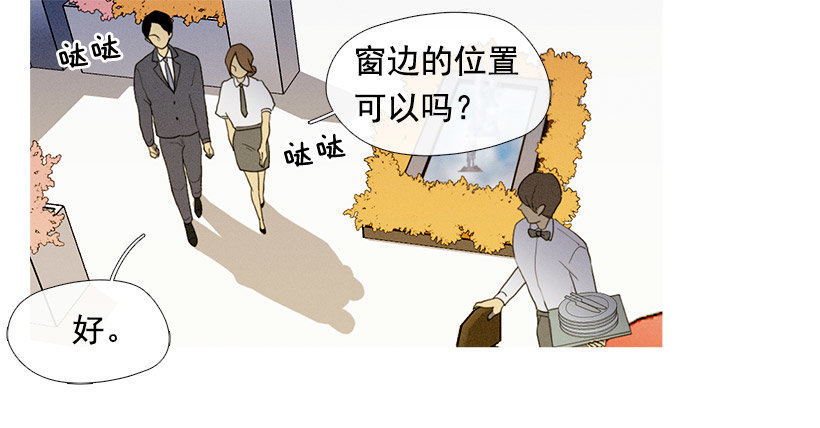《看见你的钱》冤家路窄 第21页