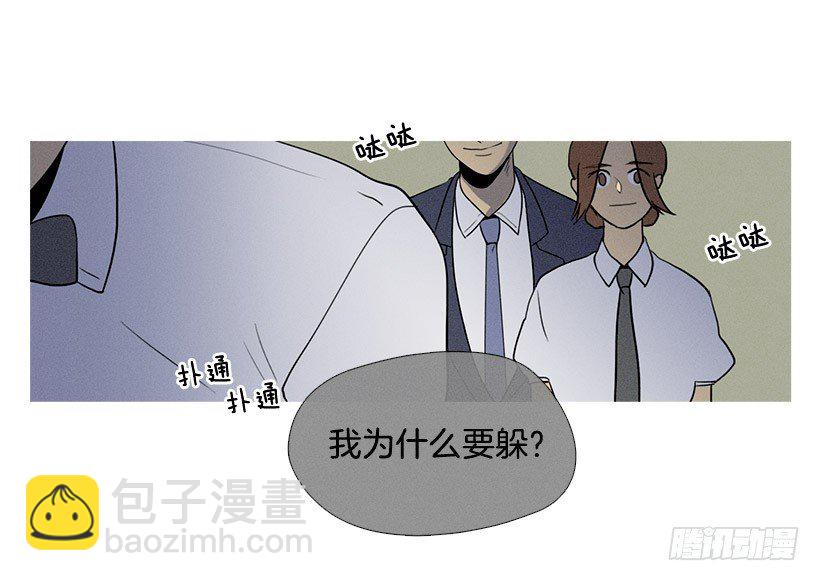 《看见你的钱》冤家路窄 第23页