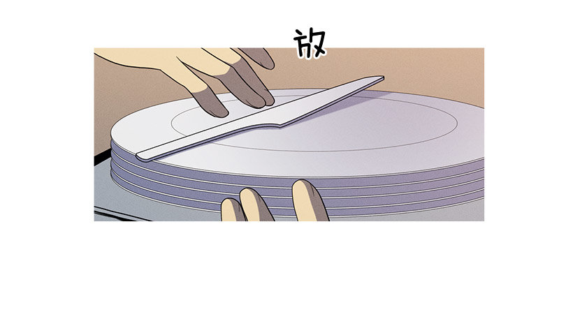 《看见你的钱》冤家路窄 第4页