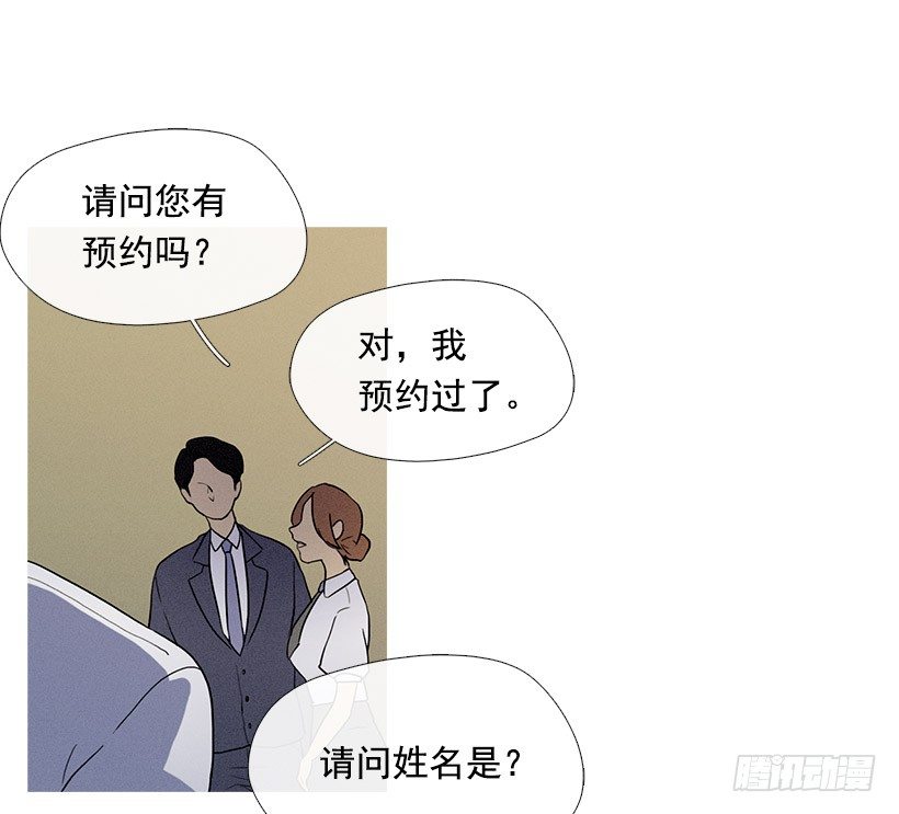 《看见你的钱》冤家路窄 第7页