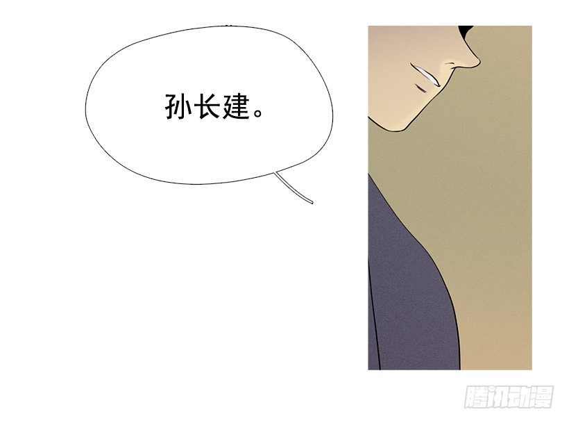 《看见你的钱》冤家路窄 第9页