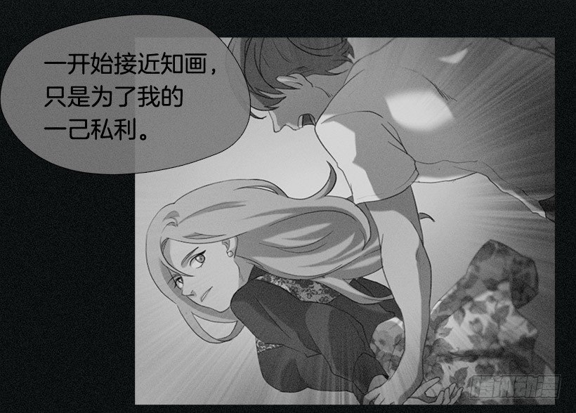 《看见你的钱》替补兼职 第24页