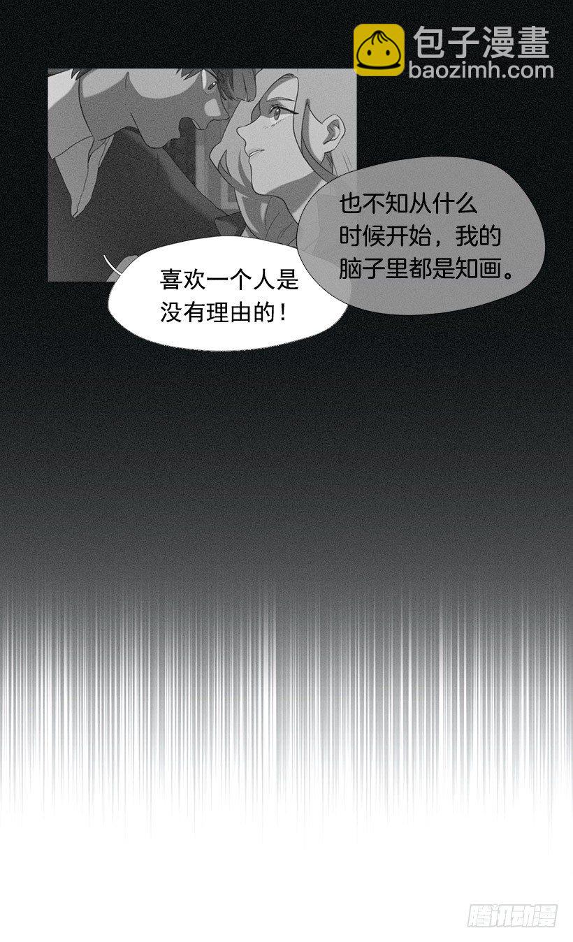 《看见你的钱》替补兼职 第26页