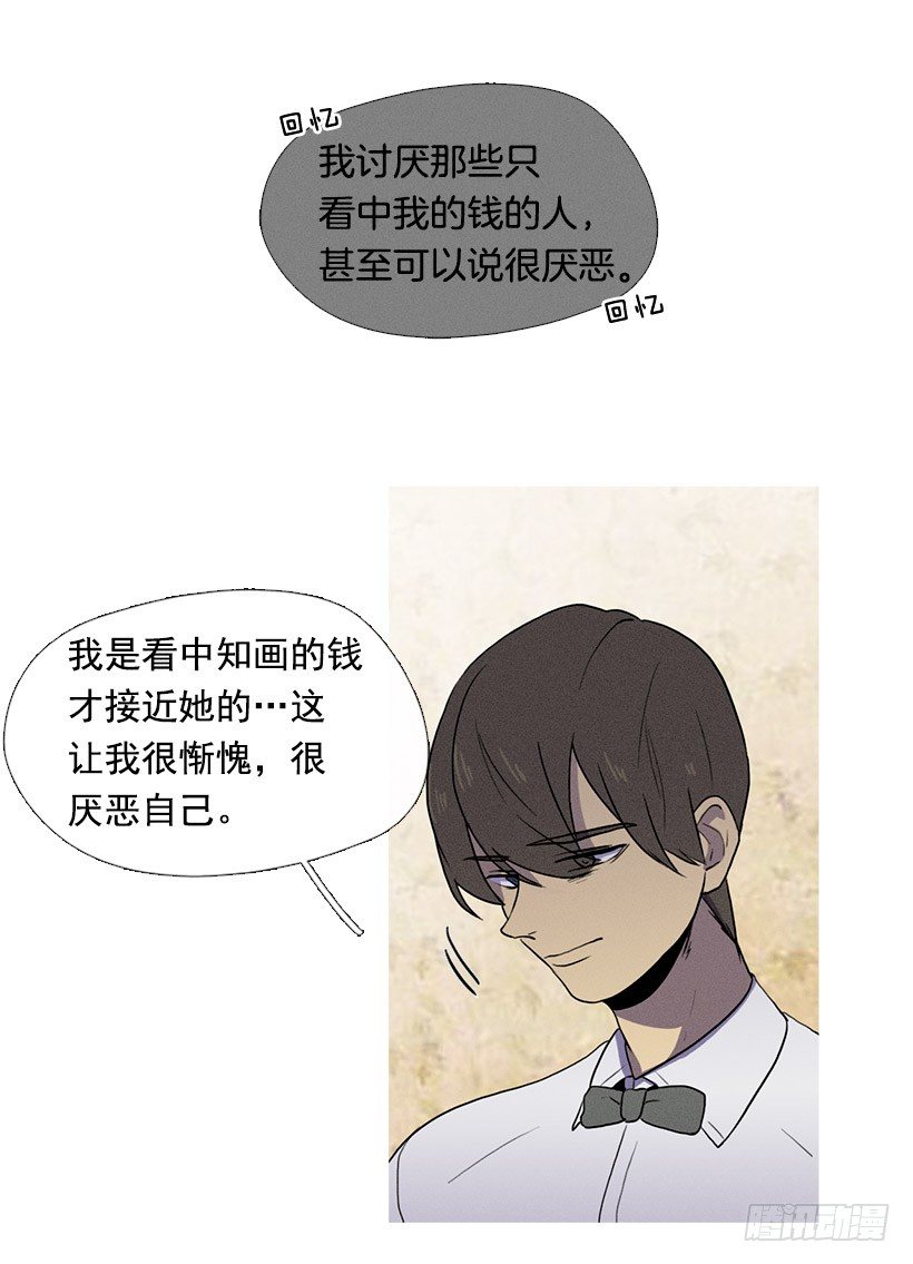 《看见你的钱》替补兼职 第28页