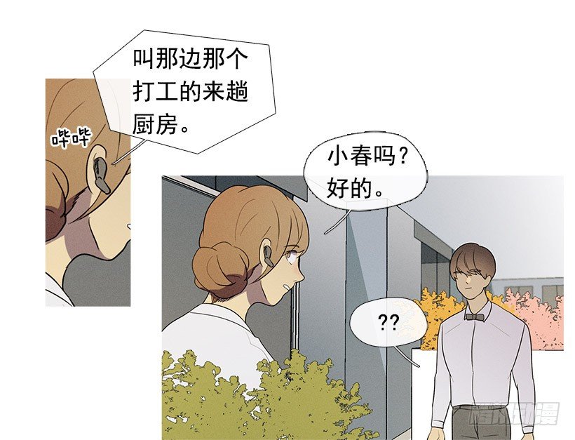 《看见你的钱》替补兼职 第4页