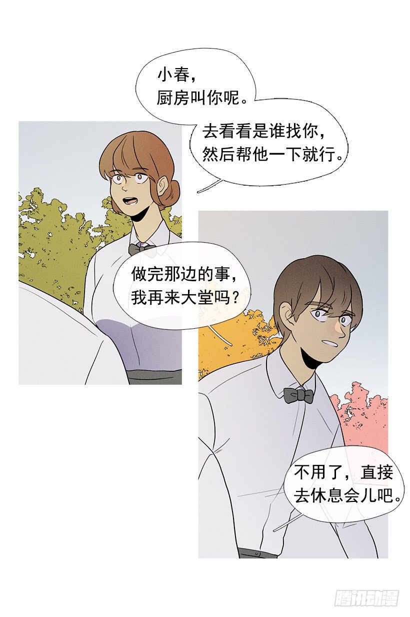 《看见你的钱》替补兼职 第5页