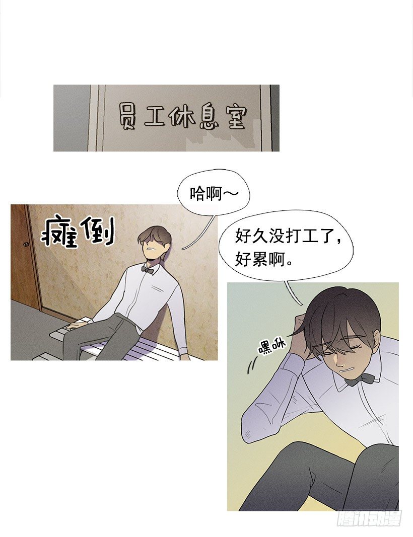 《看见你的钱》替补兼职 第9页