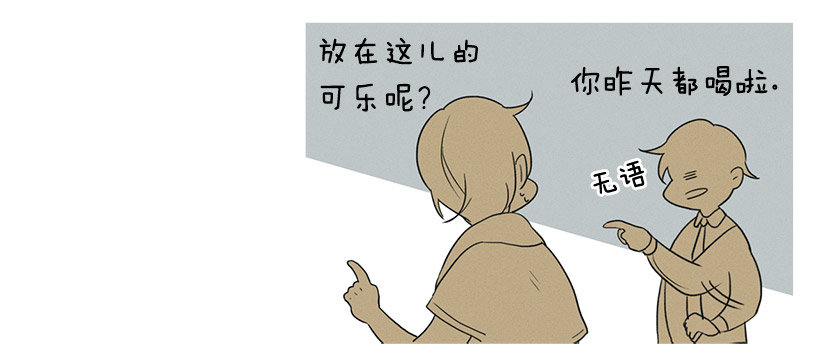 《看见你的钱》家庭聚会 第10页