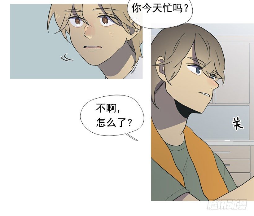《看见你的钱》家庭聚会 第12页
