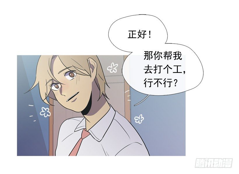 《看见你的钱》家庭聚会 第13页