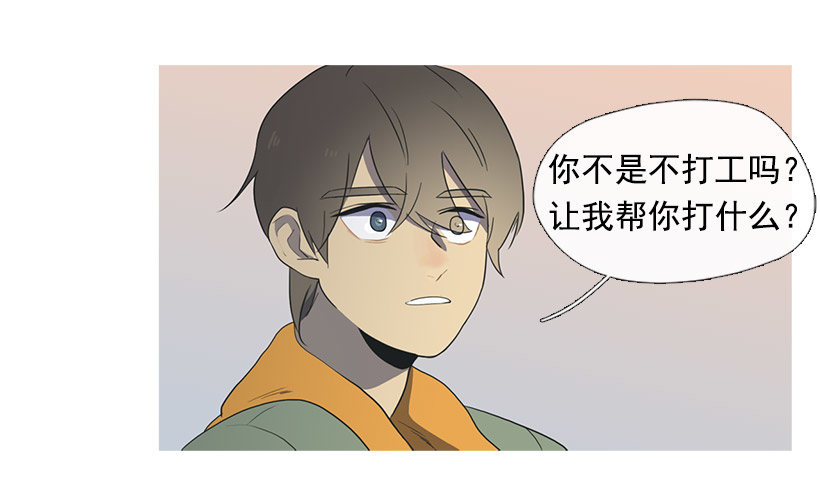《看见你的钱》家庭聚会 第14页