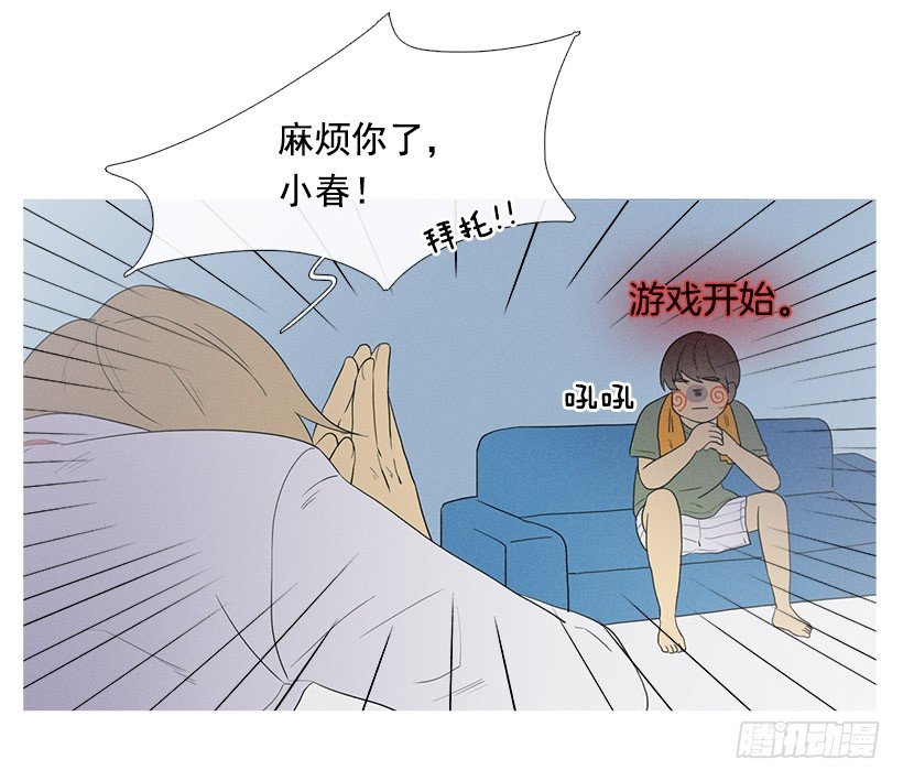 《看见你的钱》家庭聚会 第16页