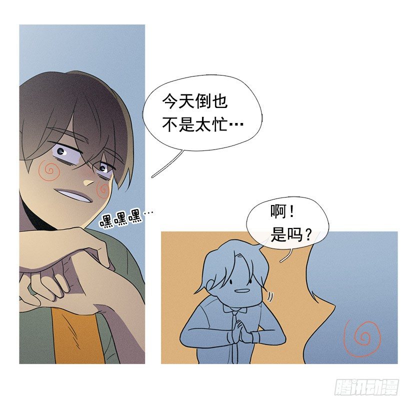 《看见你的钱》家庭聚会 第17页