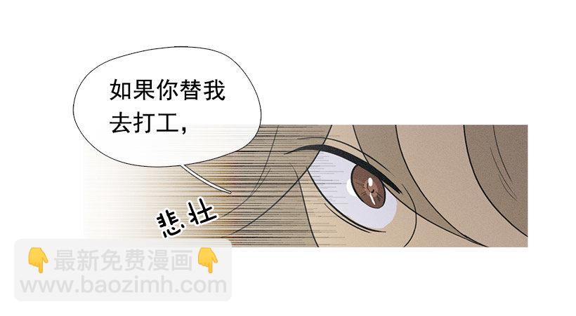 《看见你的钱》家庭聚会 第18页