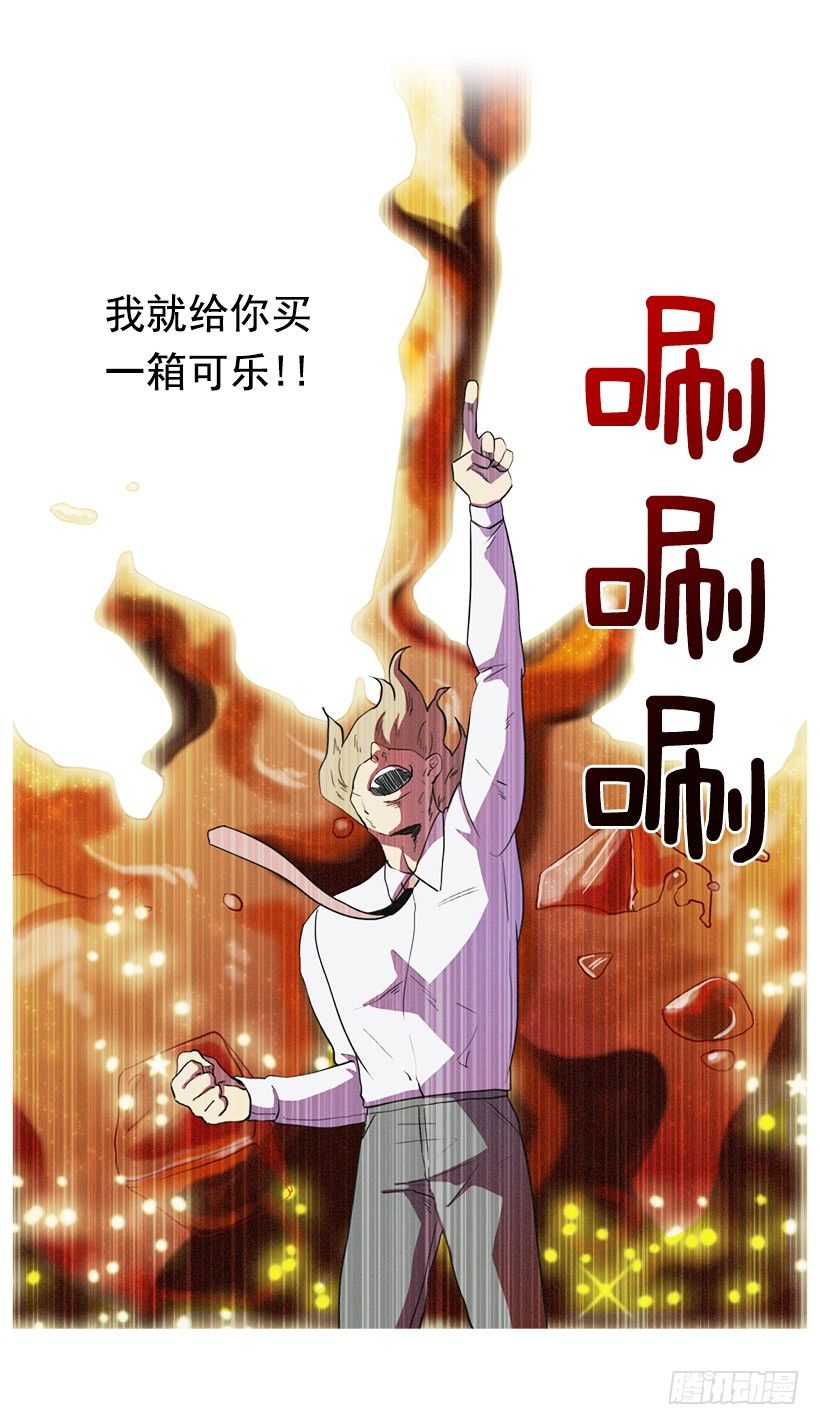 《看见你的钱》家庭聚会 第19页