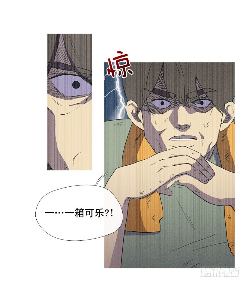 《看见你的钱》家庭聚会 第20页