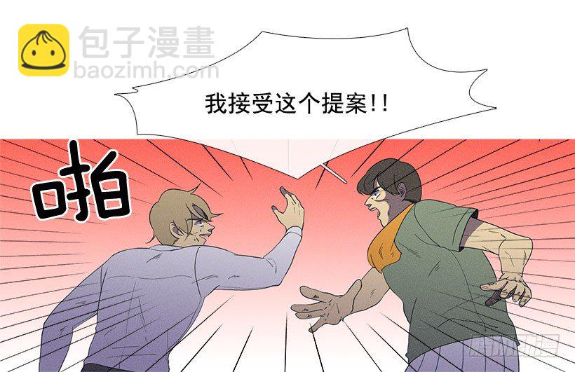 《看见你的钱》家庭聚会 第22页