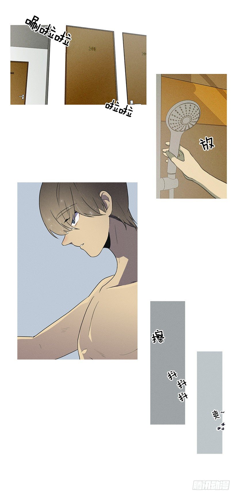 《看见你的钱》家庭聚会 第3页