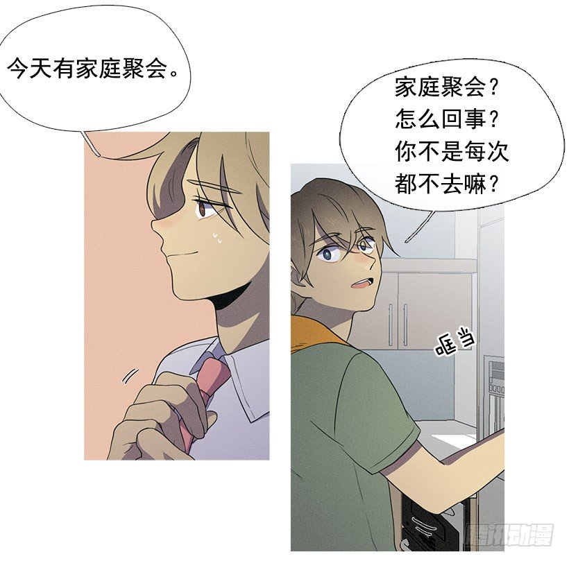 《看见你的钱》家庭聚会 第7页