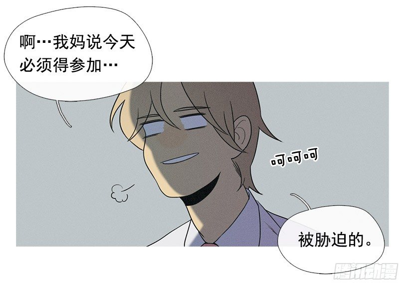《看见你的钱》家庭聚会 第8页