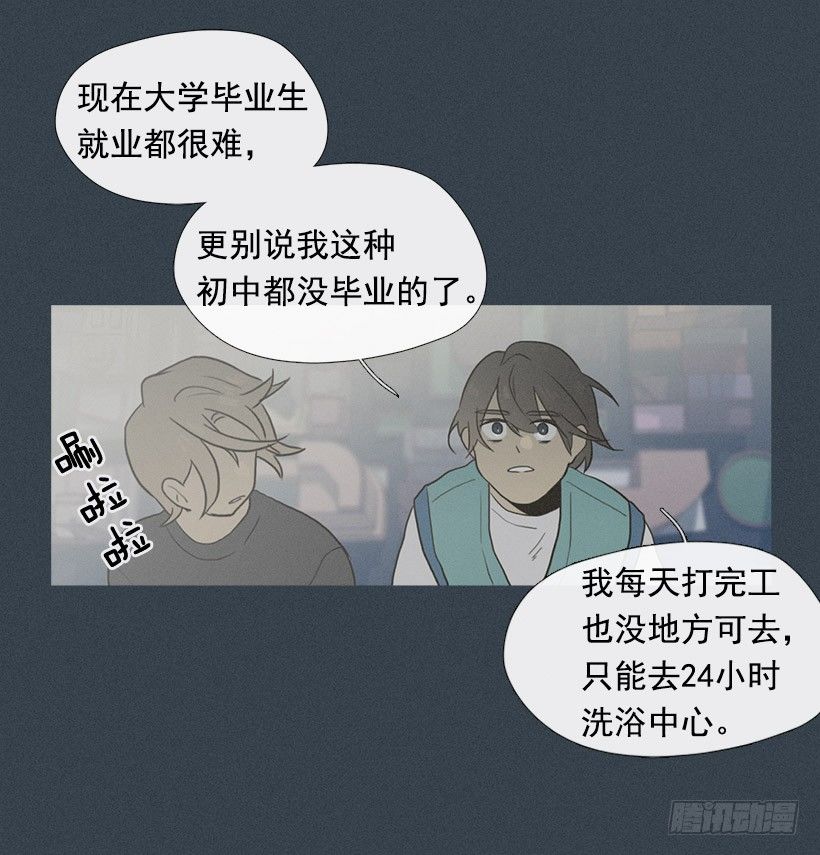 《看见你的钱》了不起的小春 第10页
