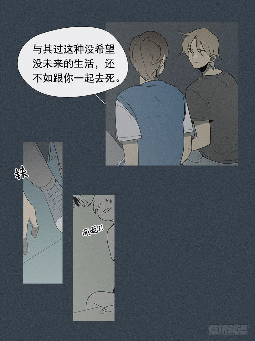《看见你的钱》了不起的小春 第11页
