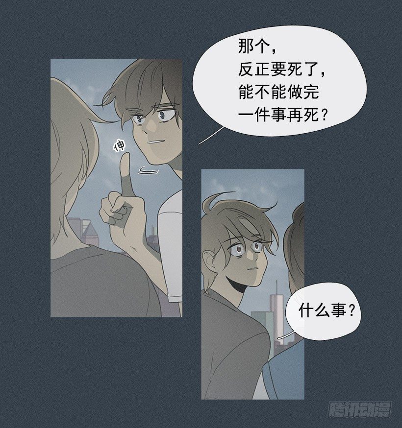 《看见你的钱》了不起的小春 第16页