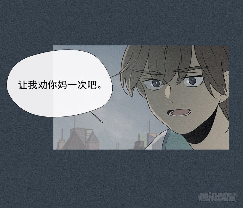 《看见你的钱》了不起的小春 第17页