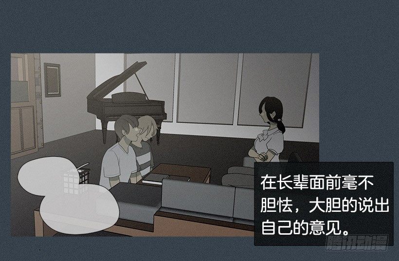 《看见你的钱》了不起的小春 第20页