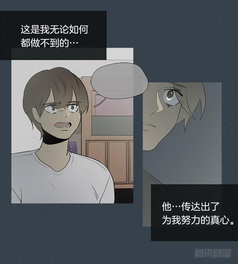 《看见你的钱》了不起的小春 第21页