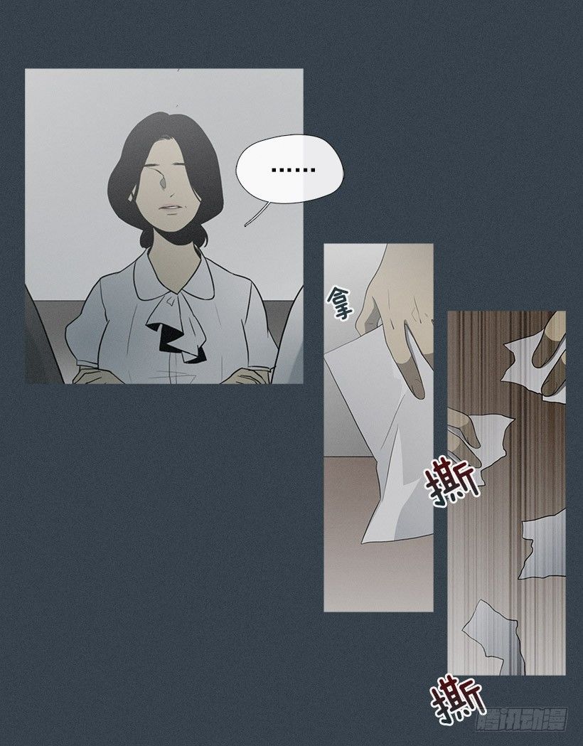 《看见你的钱》了不起的小春 第26页