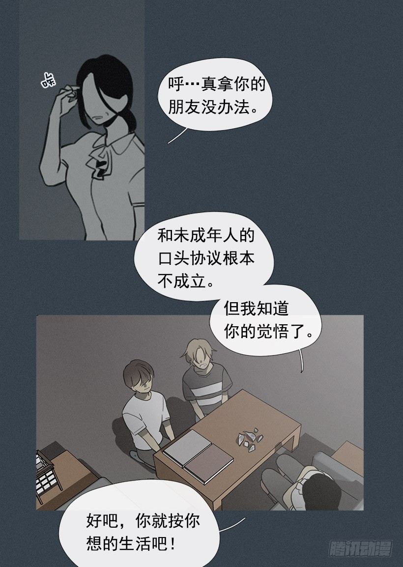 《看见你的钱》了不起的小春 第27页