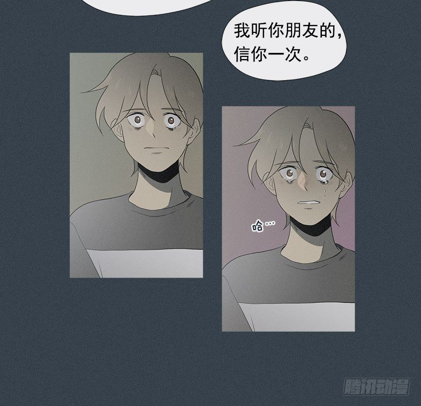 《看见你的钱》了不起的小春 第28页