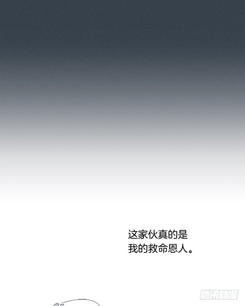 《看见你的钱》了不起的小春 第30页
