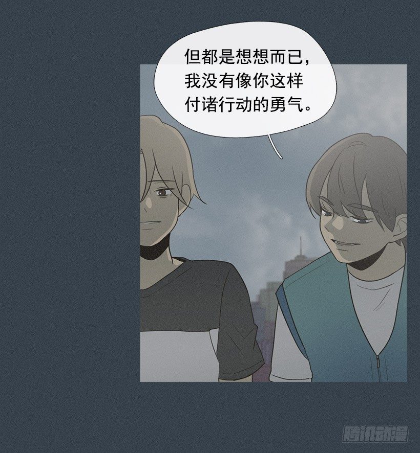 《看见你的钱》了不起的小春 第4页