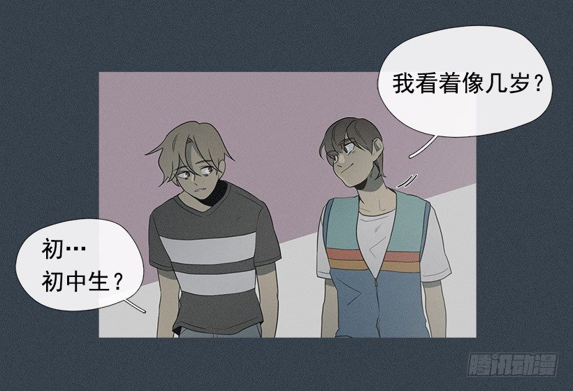 《看见你的钱》了不起的小春 第7页