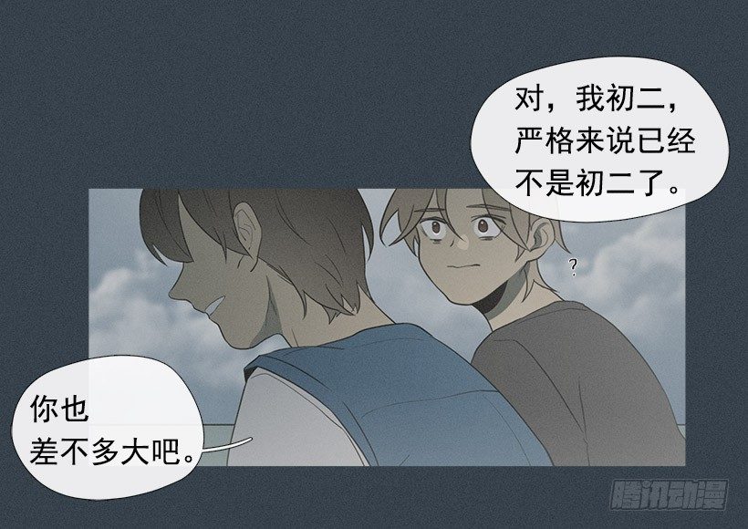 《看见你的钱》了不起的小春 第8页