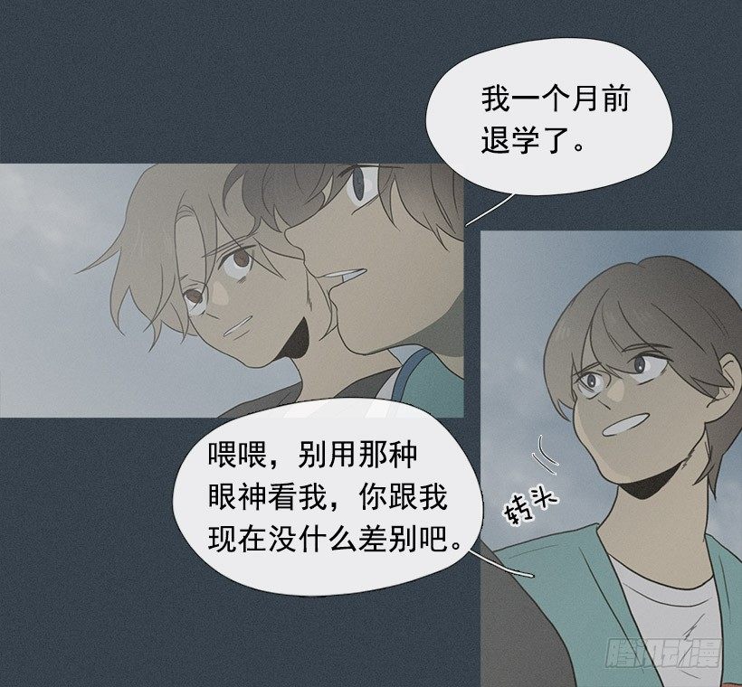 《看见你的钱》了不起的小春 第9页