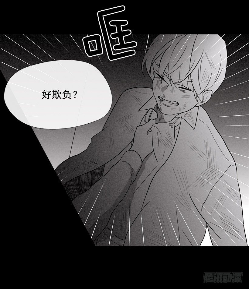 《看见你的钱》睡觉的怪物 第10页